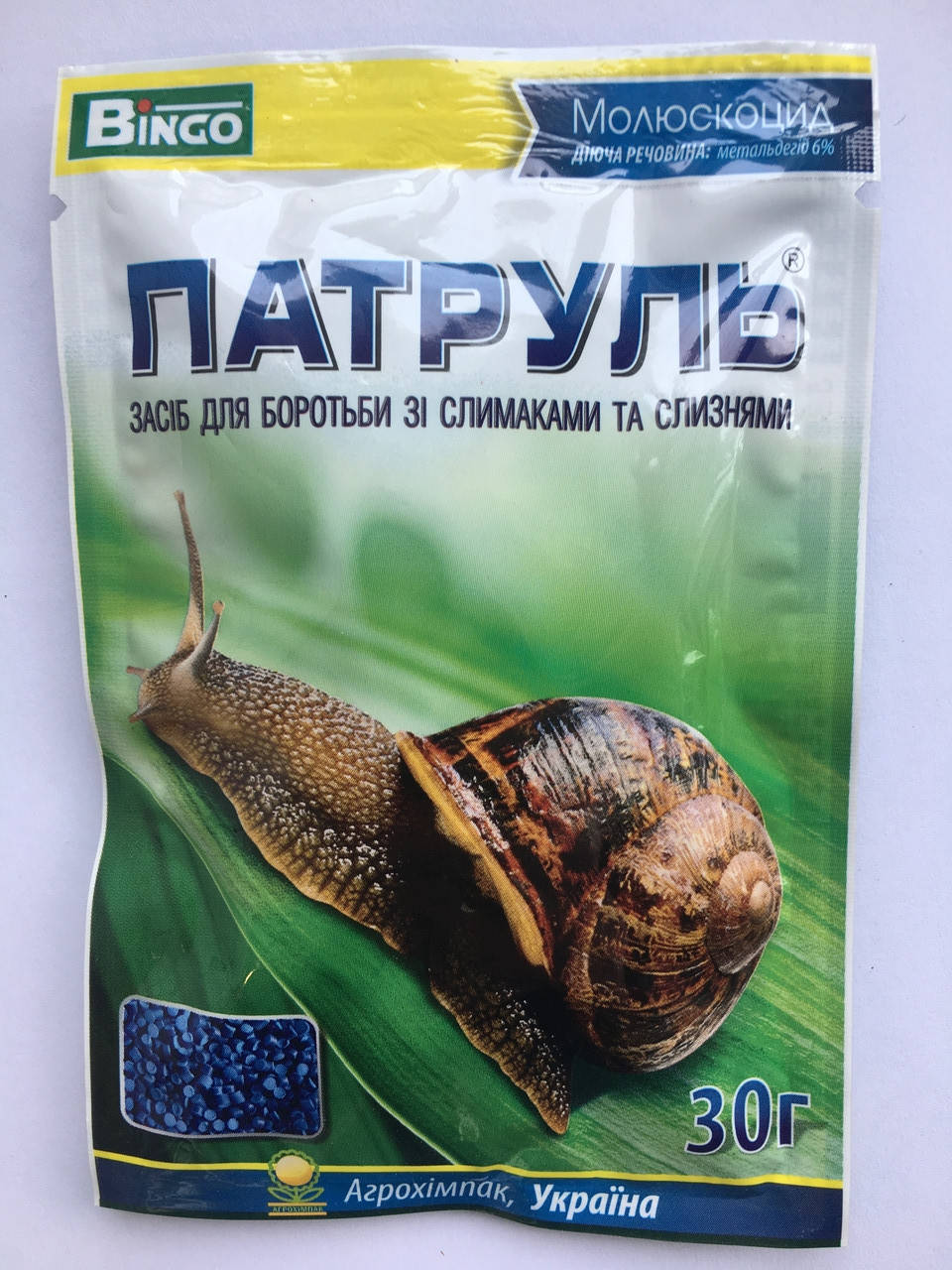 

ПАТРУЛЬ 30 гр от улиток