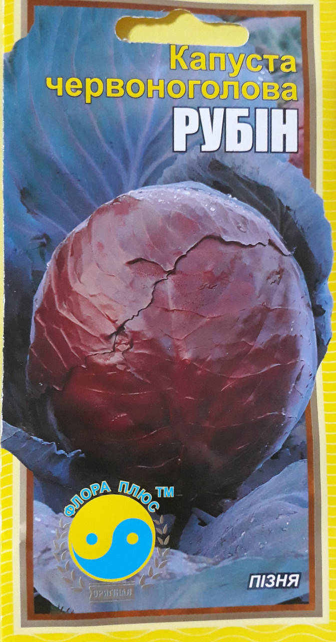 

Семена капуста Рубин, 0,5 г. Флора плюс