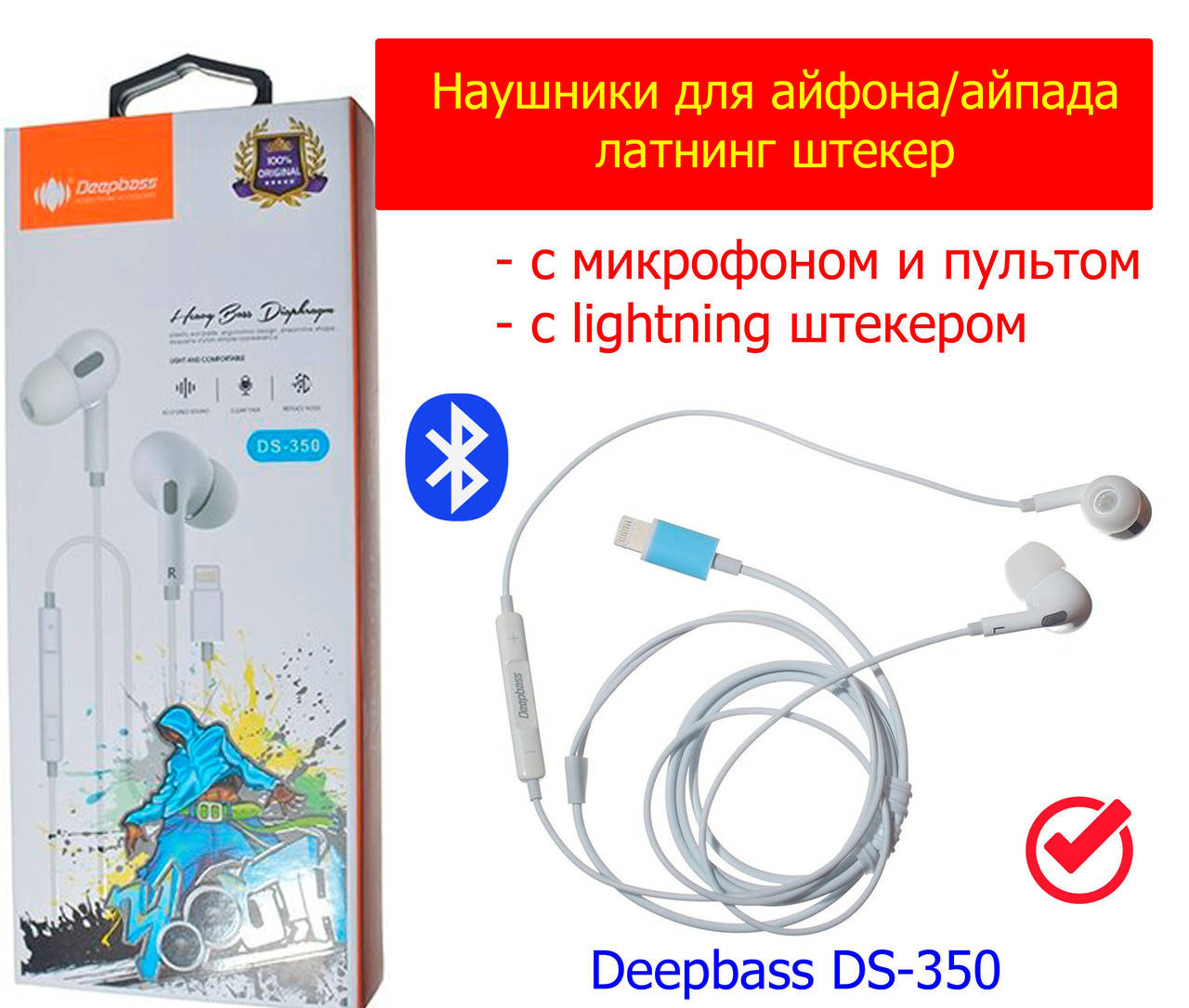 

Наушники для айфона Deepbass DS-350 лайтнинг, гарнитура Lightning iPhone 5/6/7/7+/8/8+X/XS/XR/11/12/13/iPad, Белый