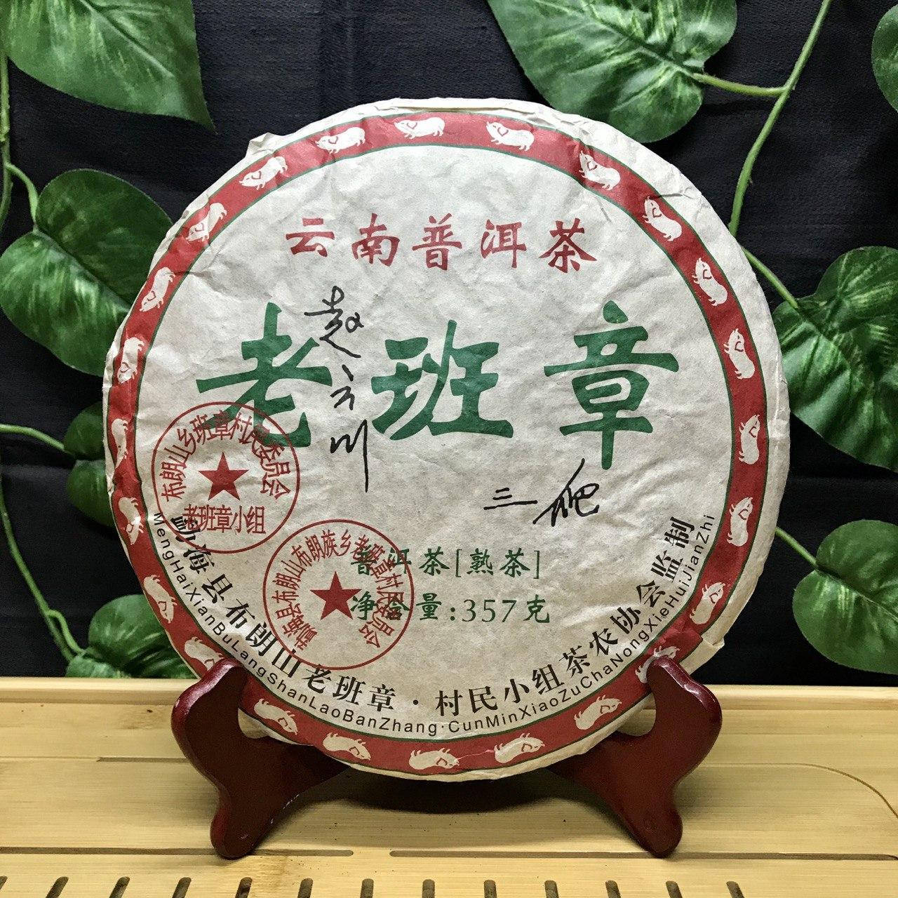 

Классический шу пуэр Lao Bang Zhang 357 грамм 2007 год