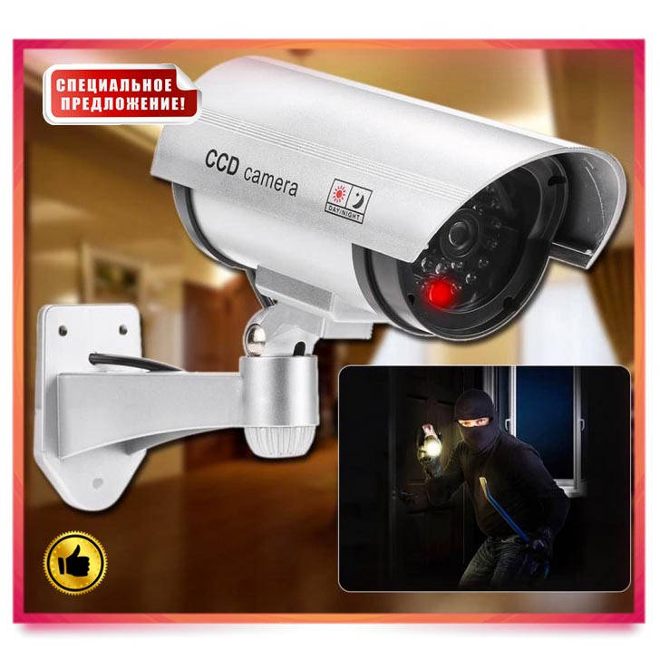 

Фальш видеокамера Dummy IR Camera Камера-муляж, камера обманка
