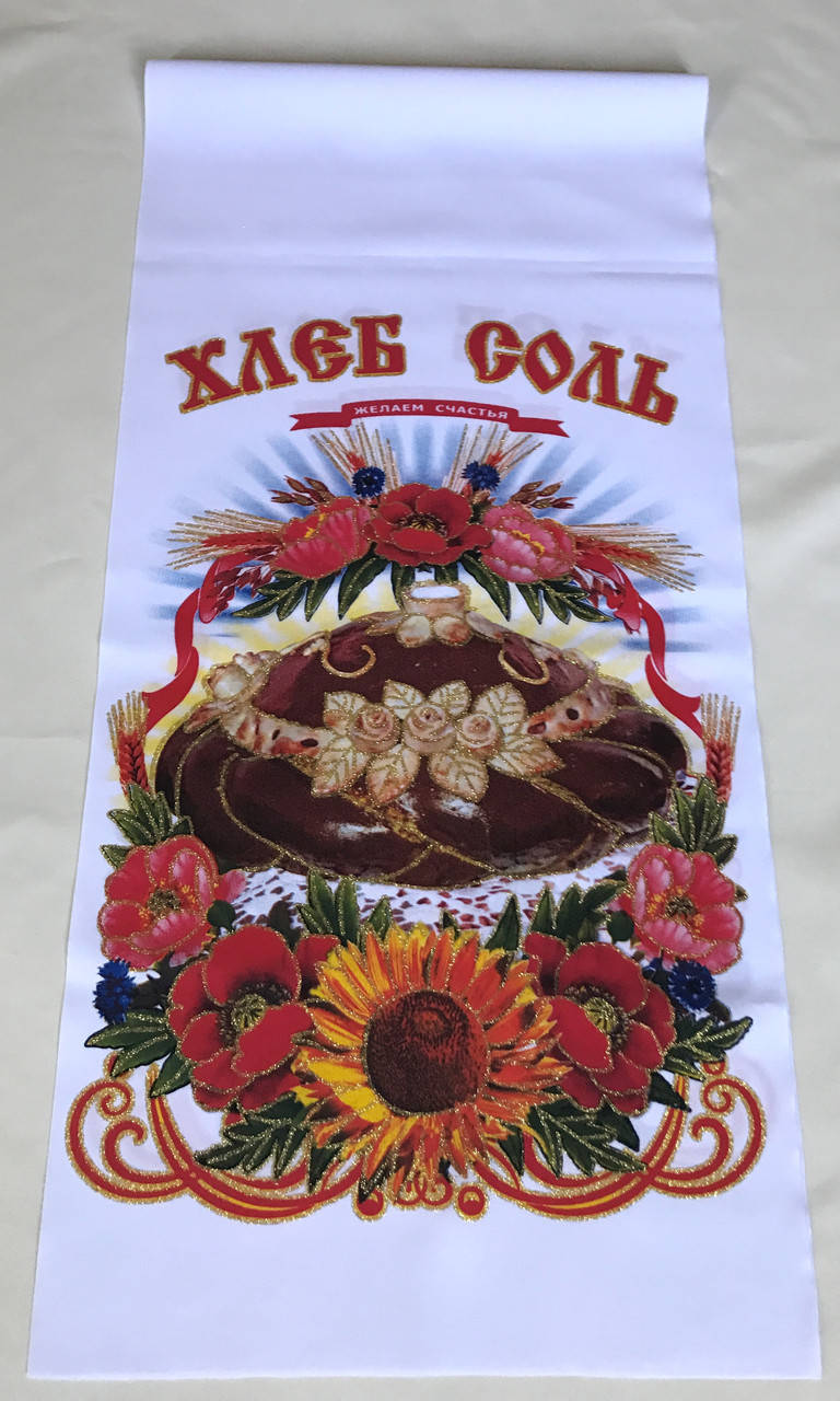 

Рушник под каравай