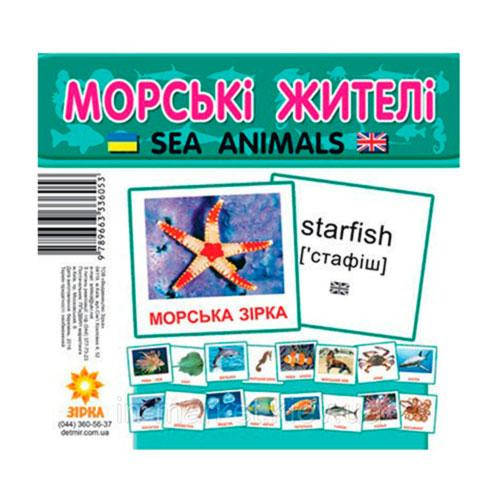 

Набор мини - карточек "Морские жители" 72752, укр/англ