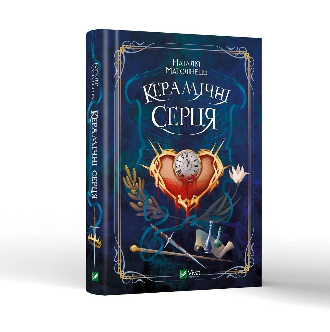 

«Керамические сердца» Наталья Матолинец