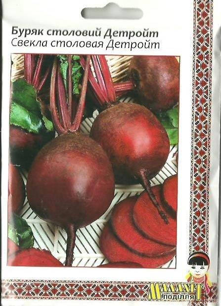 

Семена свеклы столовой "Детройт" в профпакете