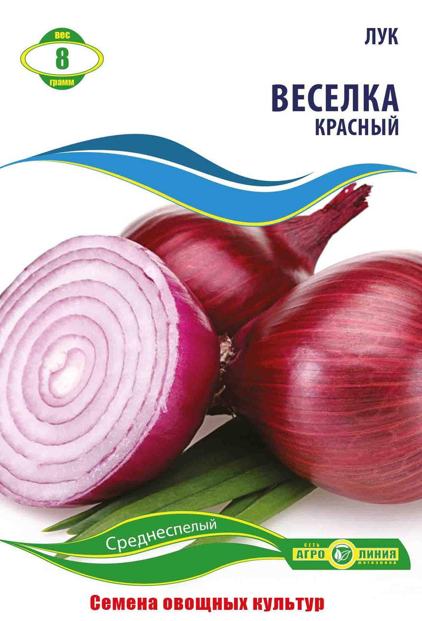

Семена лука Веселка Красный 8 г Агролиния