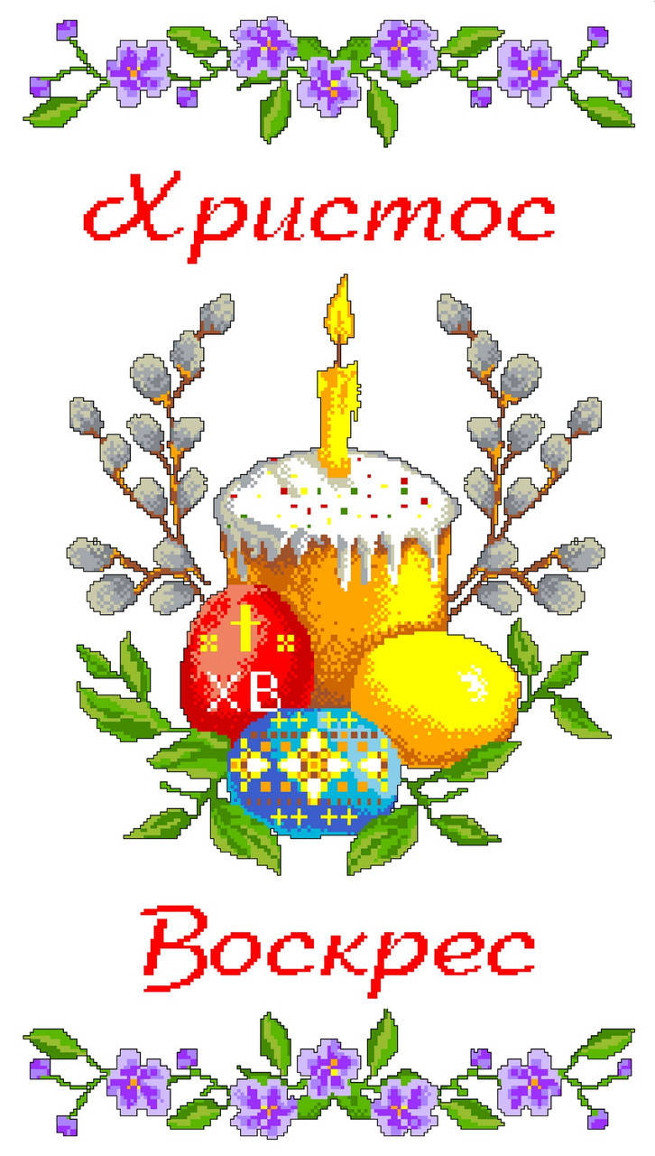 

Рушник Пасхальный на канве РК 004