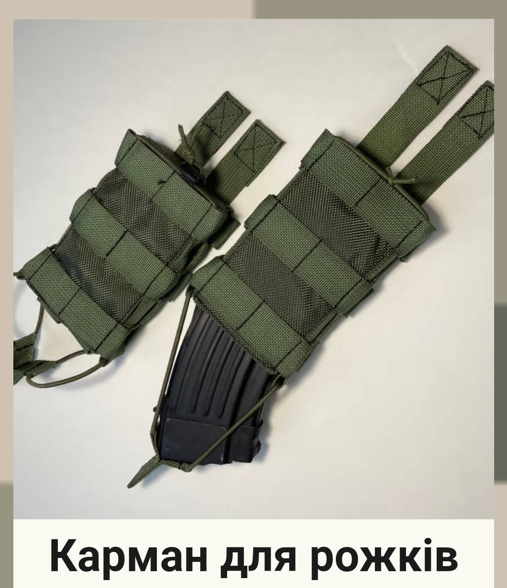 

Карман для БК на молях