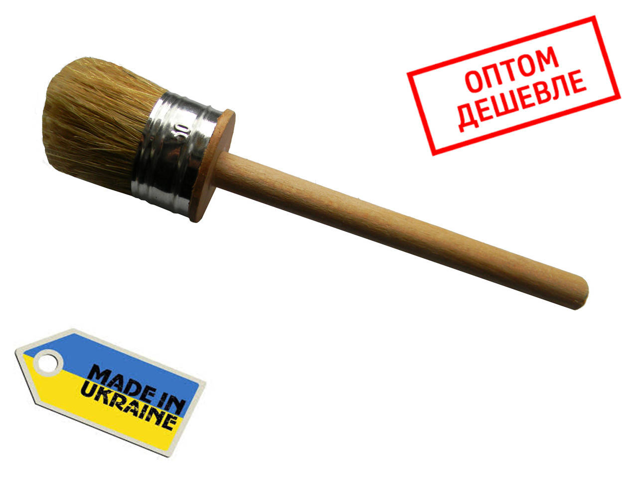 

Кисть малярная круглая 50 мм из натуральной щетины для краски и лака Украина