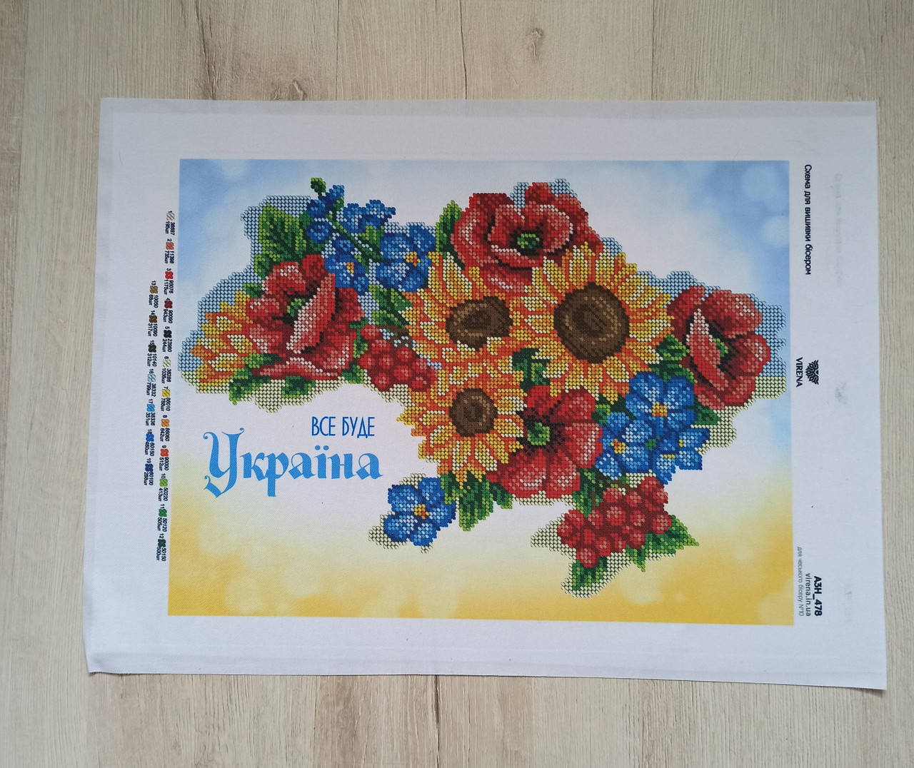 

Схема для вишивки бісером "Карта України"