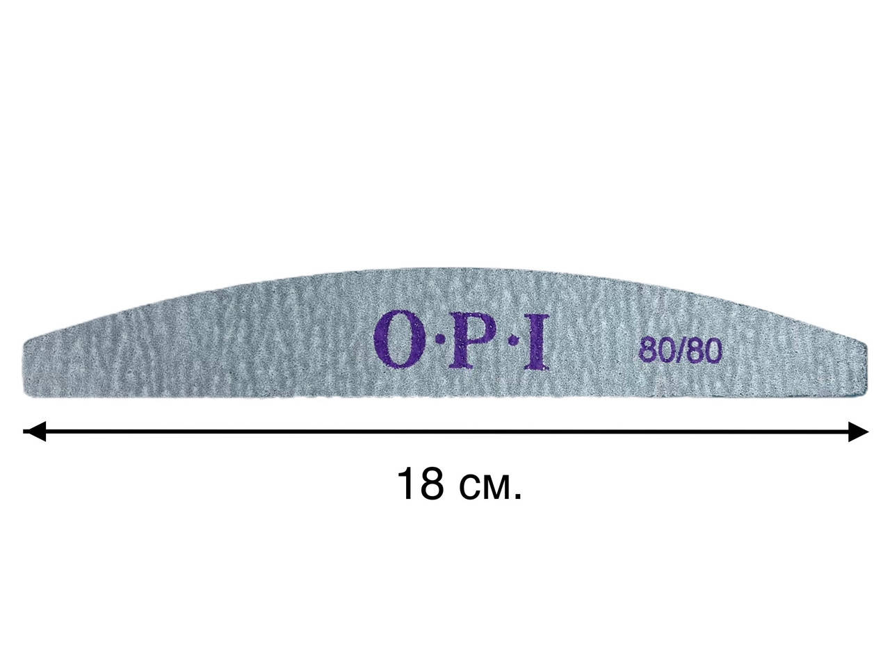 

Пилочка двухсторонняя OPI, серая (лодочка, дуга) для ногтей, 1 шт. 80/80 грит.