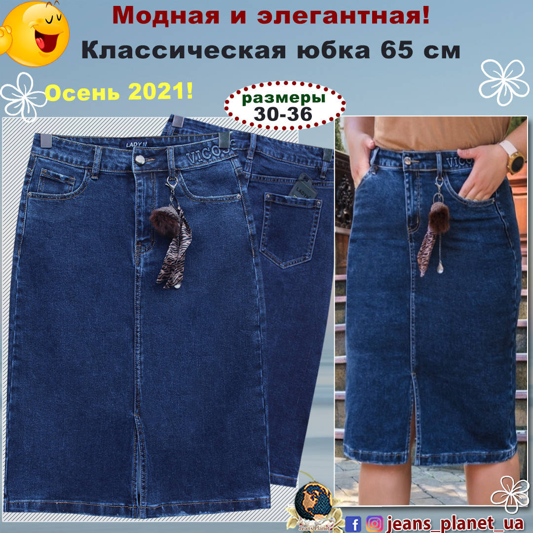 

Джинсовая классическая юбка синего цвета Lady N длина 65 см 31, Синий