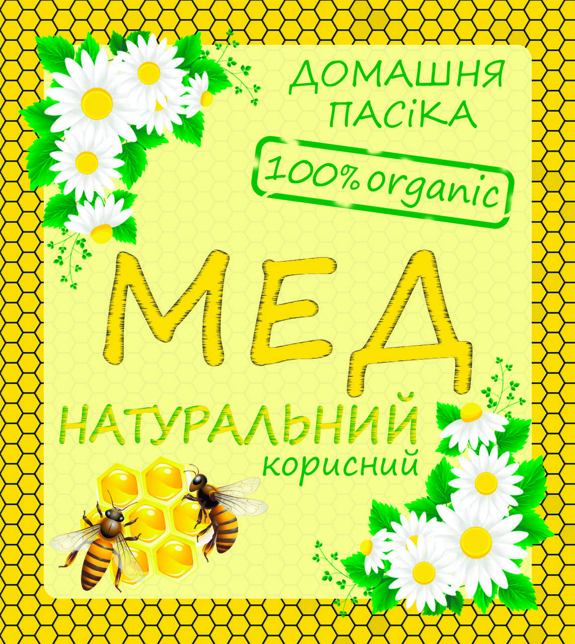 

Наклейка сувенирная на мед (глянцевая) УКР 8 х 9 см (+покриття)