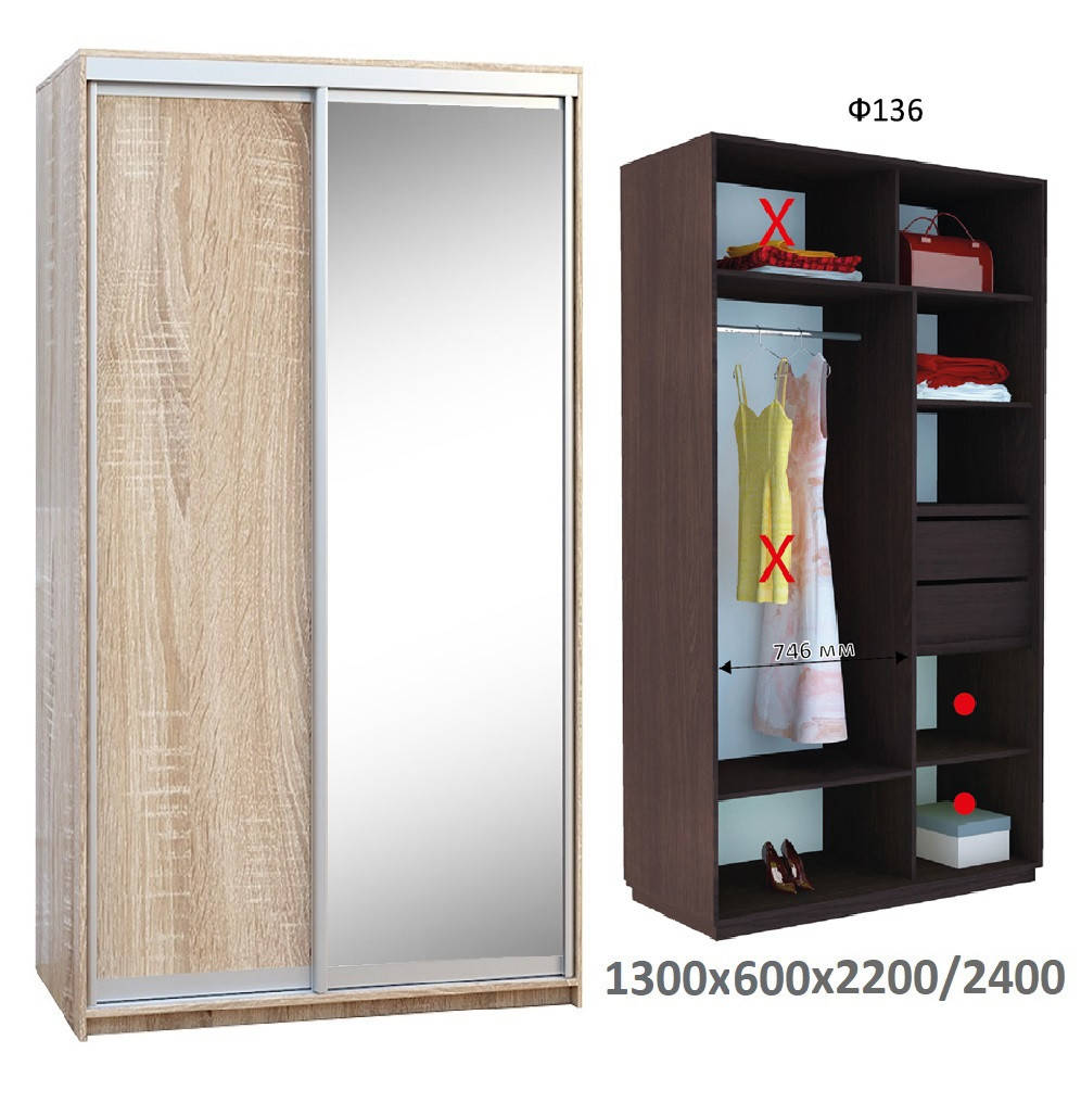 

Шкаф купе двухдверный Ф 136 (1300х600х2400) ДОМ