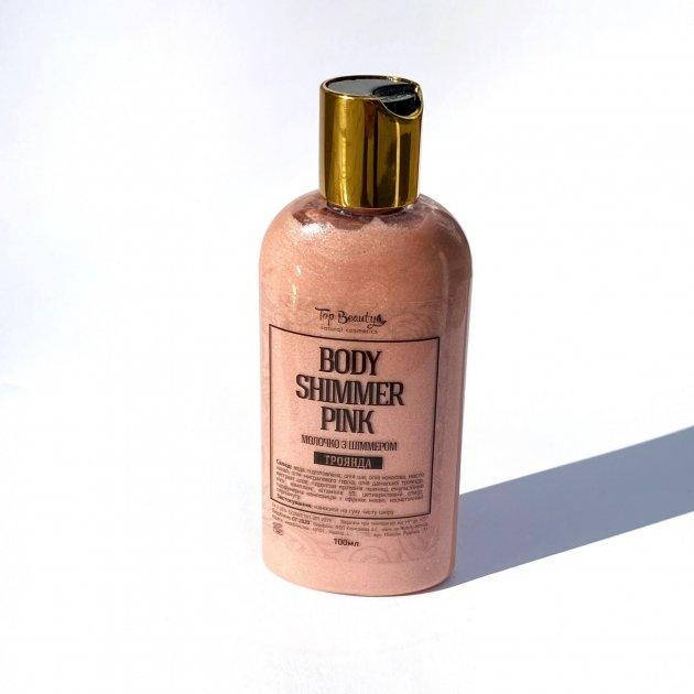 

Молочко для тела с шиммером Top Beauty Розовый 100 мл