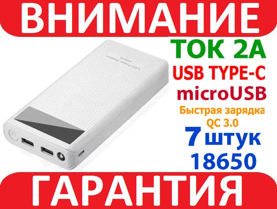 

Корпус Power Bank Quick Charge 3.0 18650 с USB на 7 аккумуляторов