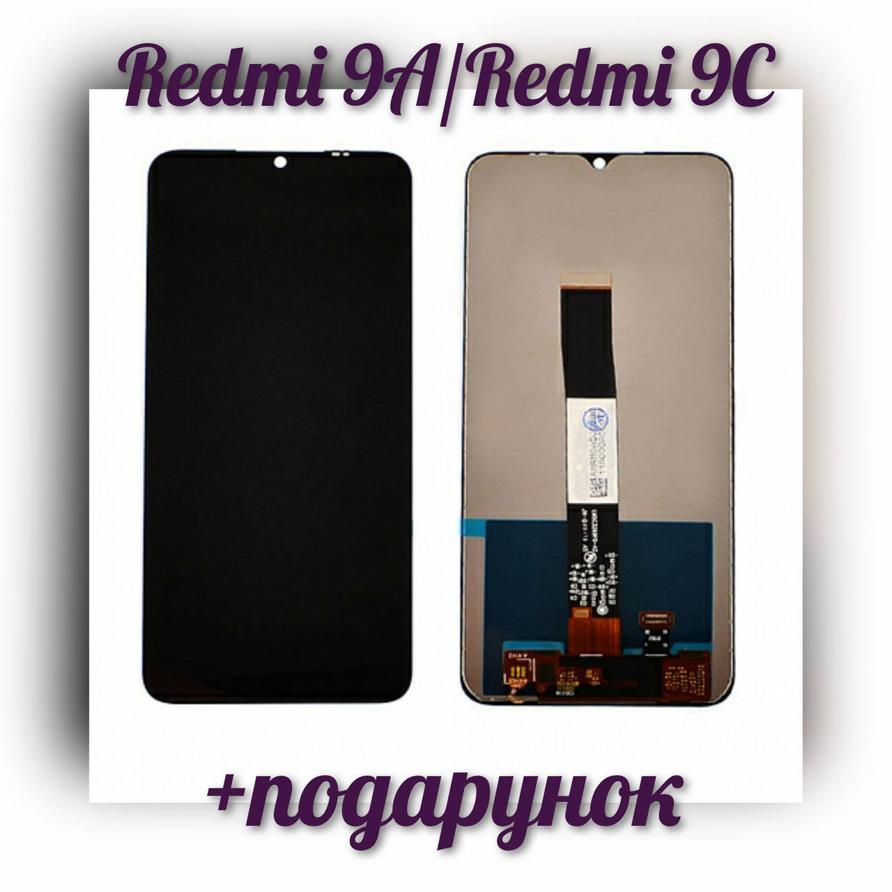 

Дисплей Xiaomi Redmi 9A/Redmi 9C black complete Original, Черный