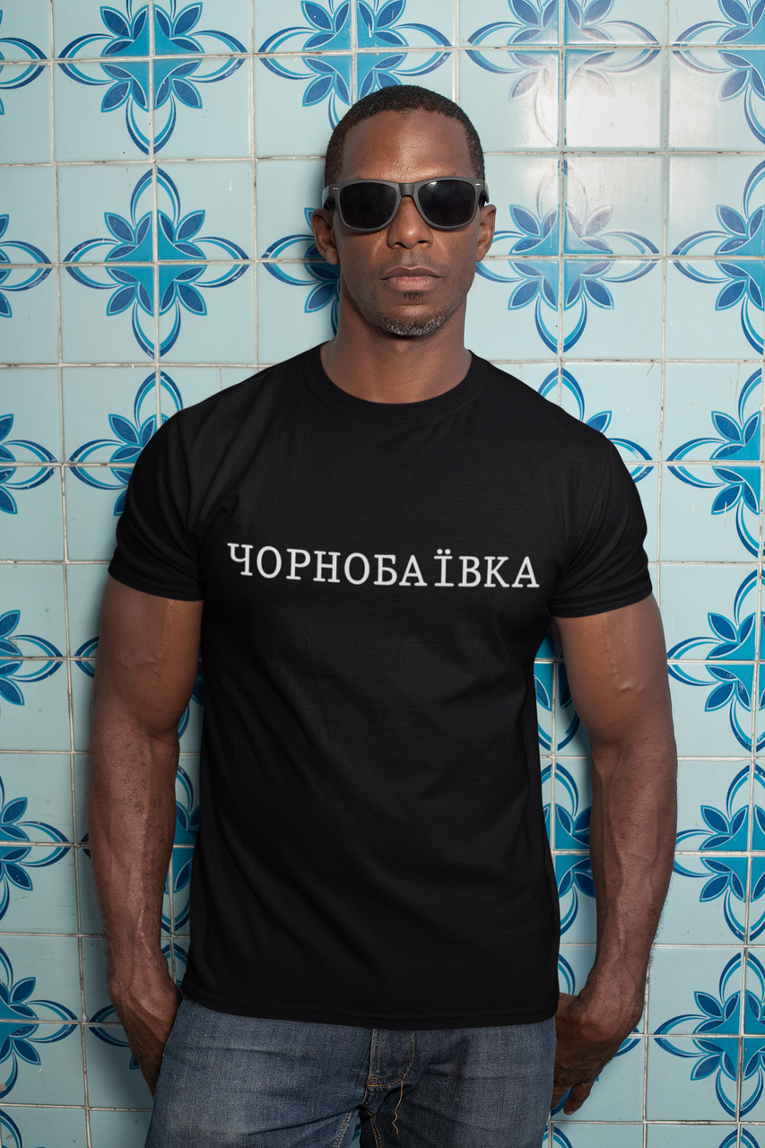 

Футболка Чорнобаевка Черный, 3XL