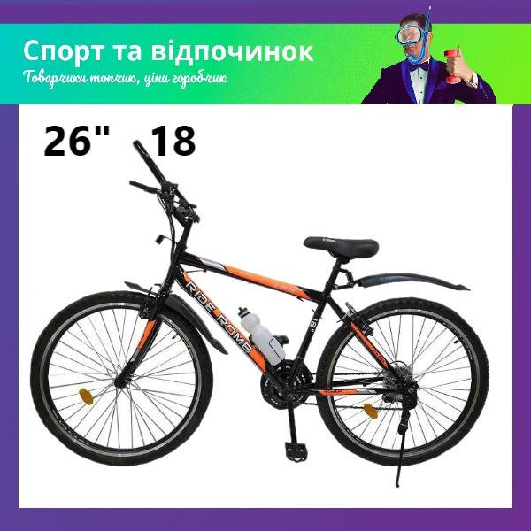 

Велосипед SPARK RIDE ROMB V.21 26-ST-18-ZV-V (Черный с оранжевым)
