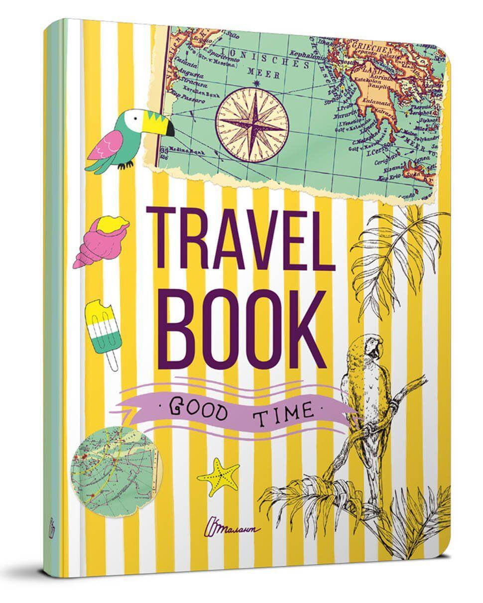 

Албом друзей Travel Book 14,5х20см 96стр твердая обложка арт.TB-02
