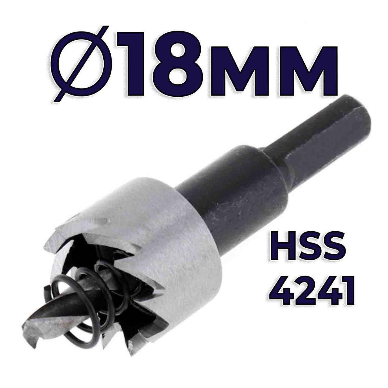 

Коронка по металлу 18мм HSS4241