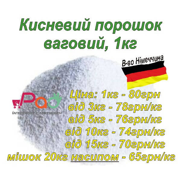 

Кислородный порошок Германия 1кг, немецкий кислородный отбеливатель перкарбонат натрия