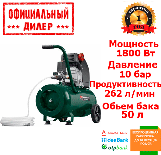 

Компрессор Scheppach (PARKSIDE) PKO 500 A1 (1.8 кВт, 262 л/мин, 50 л)