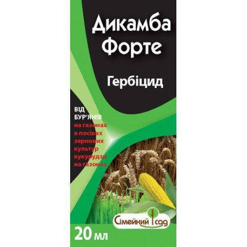 

Гербицид Дикамба Форте 20 мл Семейный Сад