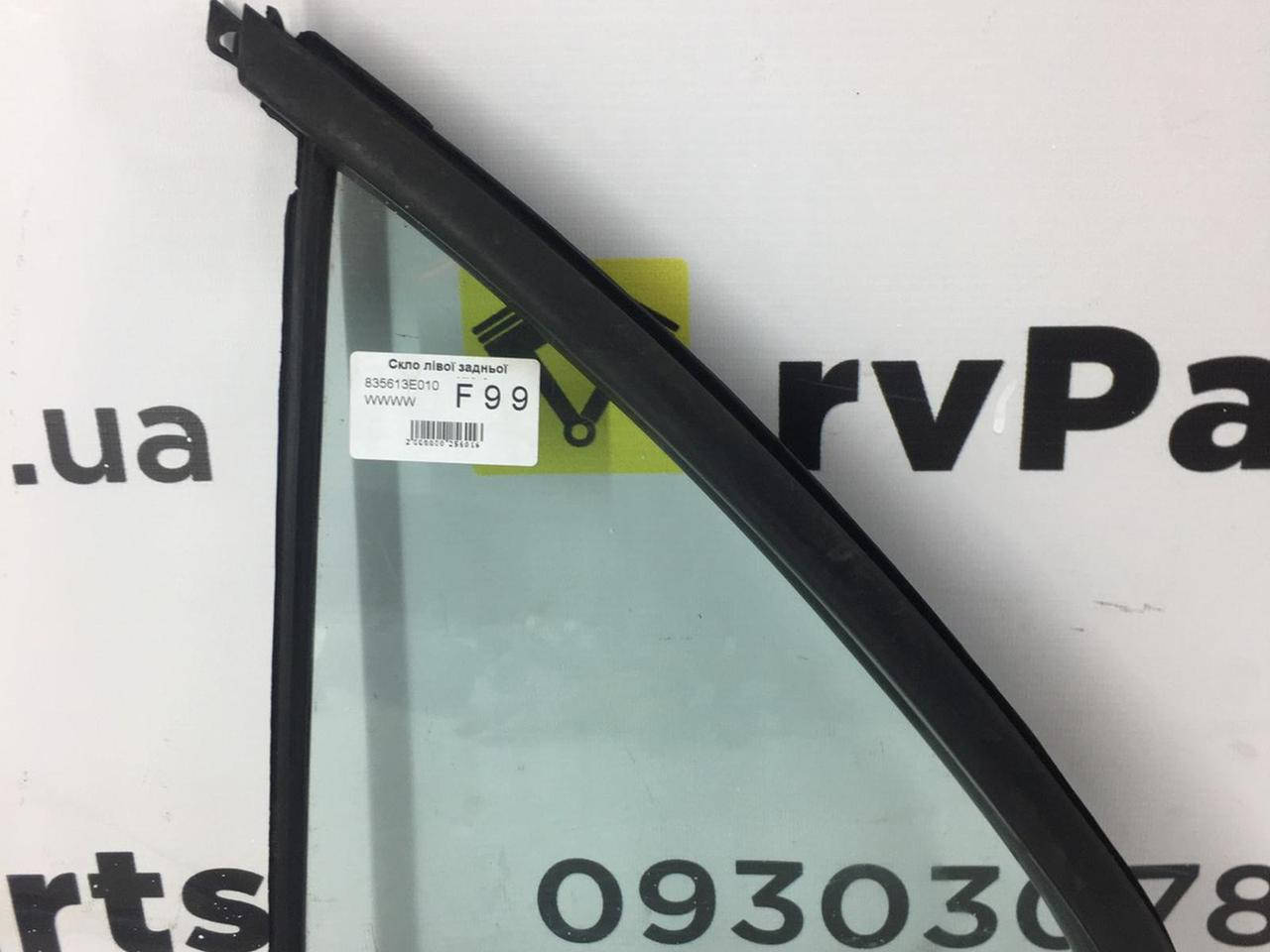 

Скло лівої задньої дверки, куток KIA SORENTO BL 2006-2009 835613E010