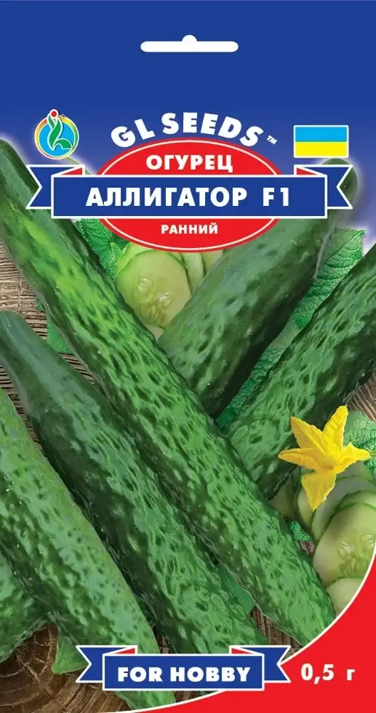 

Семена Огурец - Аллигатор F1 0.5г GL SEEDS