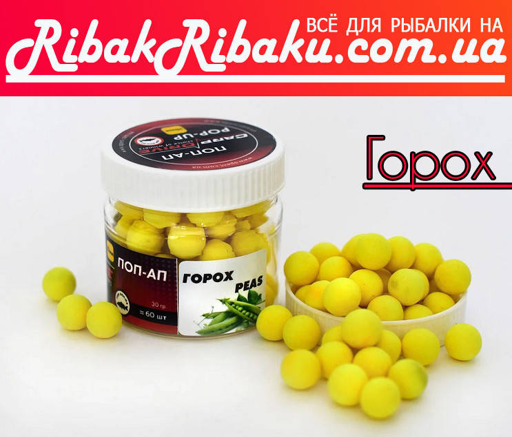 

Бойлы плавающие Горох (Peas) 10мм Carp Drive