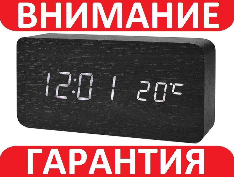 

Часы настольные под дерево LED с будильником