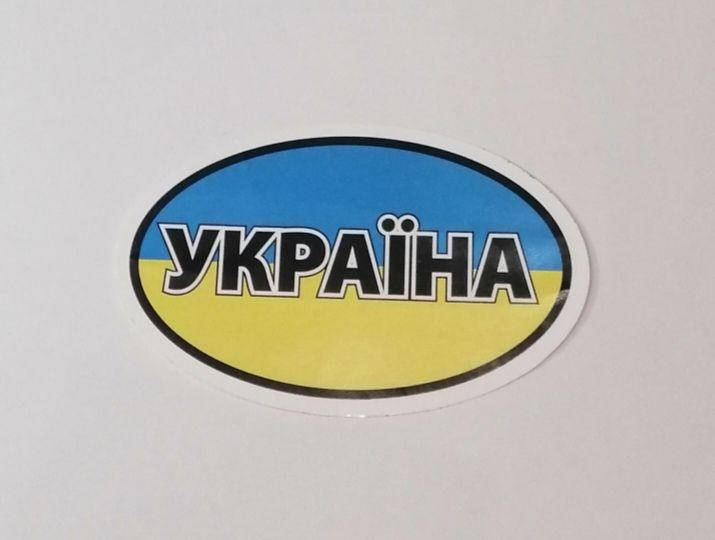 

Наклейка на автомобіль "Україна", Синий