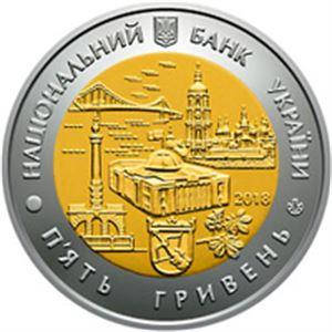 

Памятная монета "Город Киев" 5 гривен