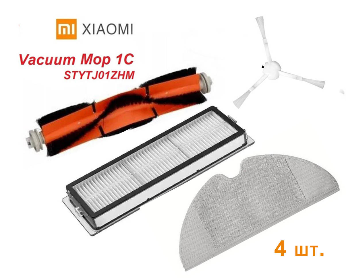 

Набор аксессуаров для работы пылесоса Xiaomi Mi Robot Vacuum Mop 1С (тряпочка, фильтр, щетки)