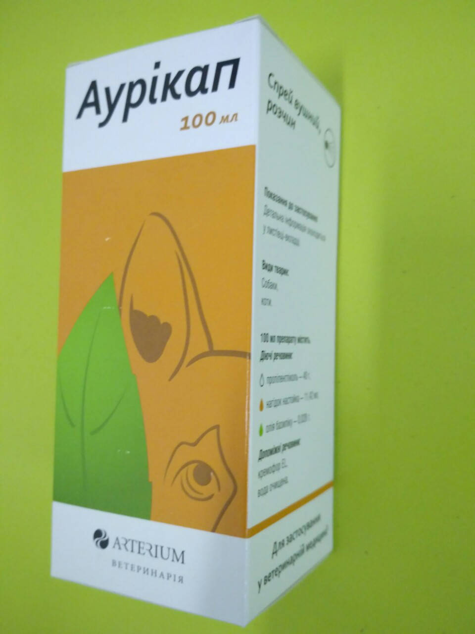 

Спрей Аурикап для чистки и профилактики заболеваний ушей