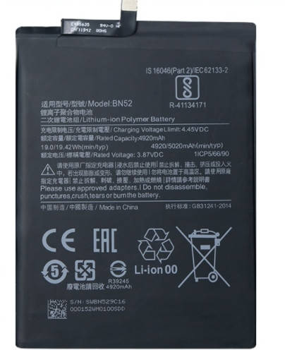 

Аккумулятор для Xiaomi Redmi Note 9 Pro / BN52 , 4920 mAh