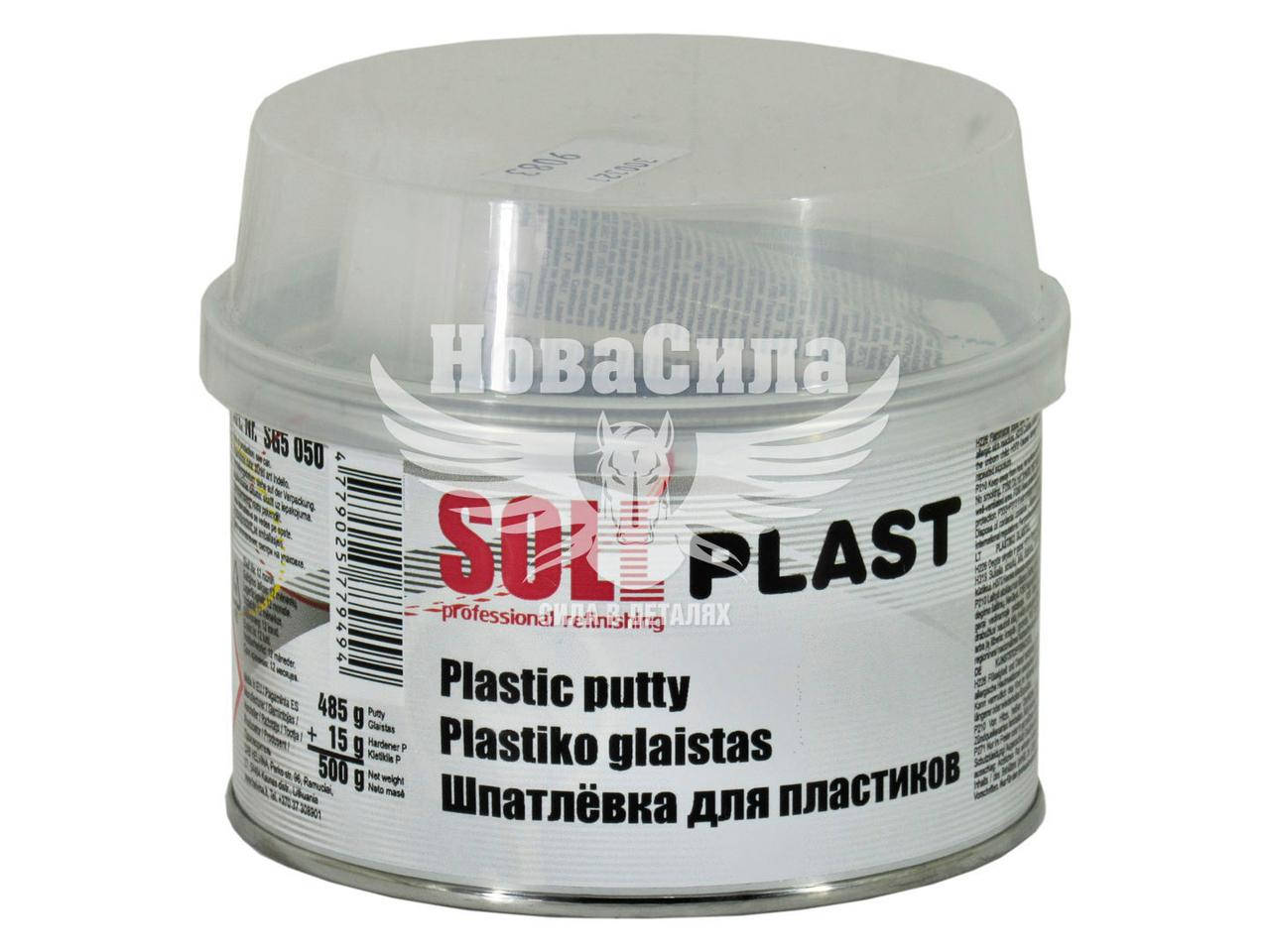 

Шпатлевка (SOLL) для пластика черная Plast 0,5 кг. SG5 050