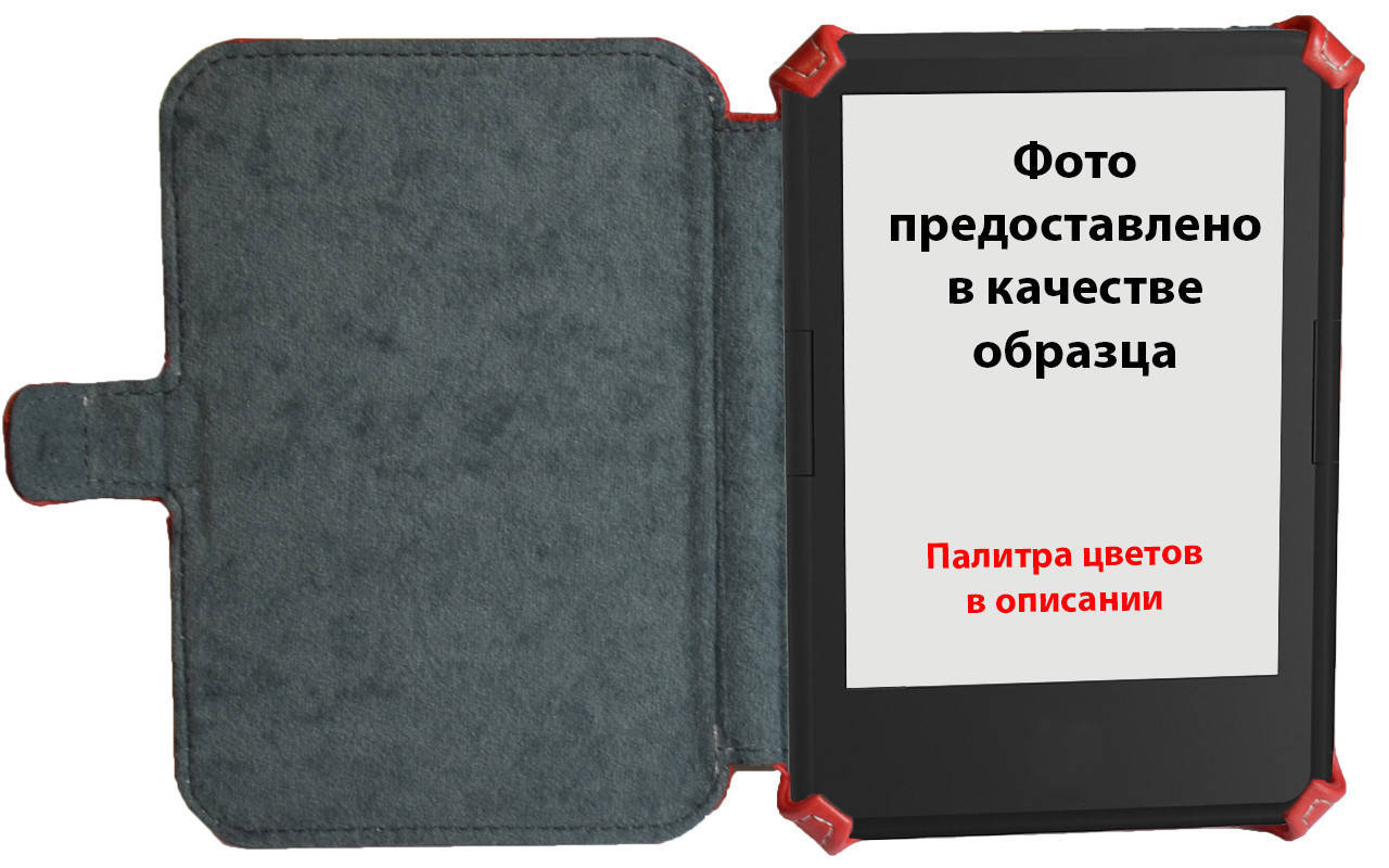 

Чехол для электронной книги PocketBook Pro 912