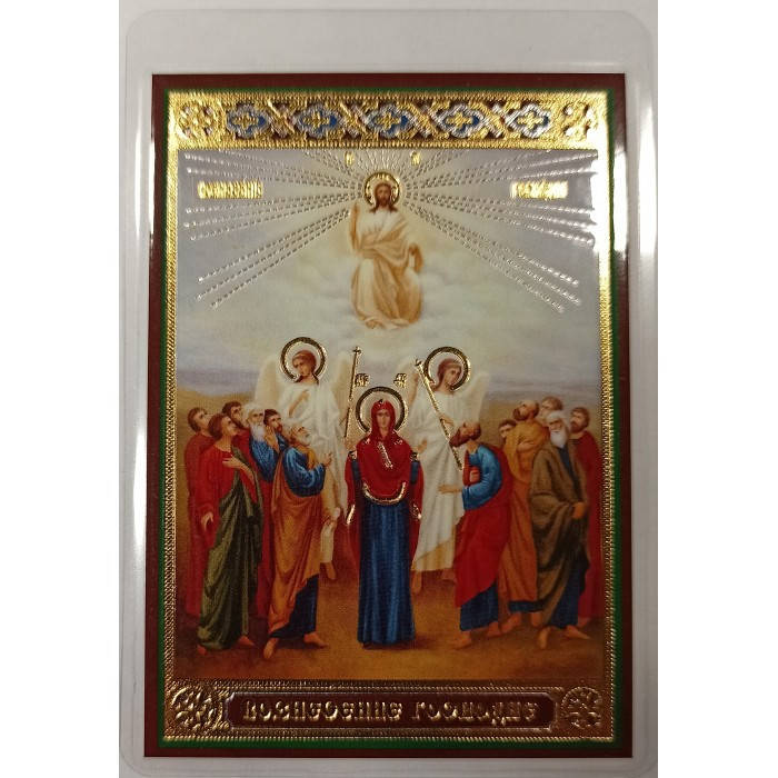 

Вознесение Господне 10 икона ламин 6х8см с зол и серебр. 700 видов