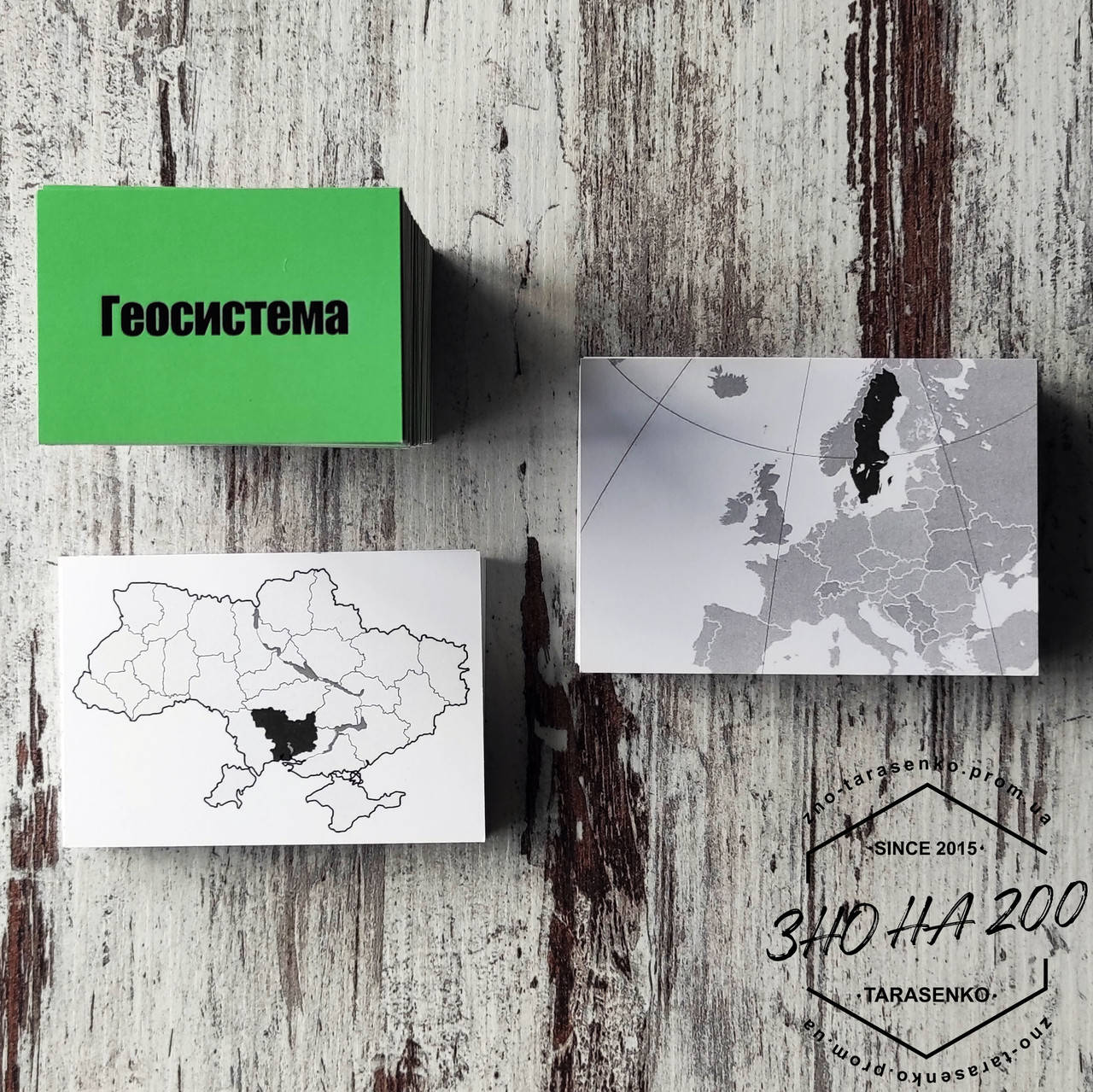 

Картки з географії, 326 шт., ЗНО 2022, карточки география, ЗНО географія, ЗНО география