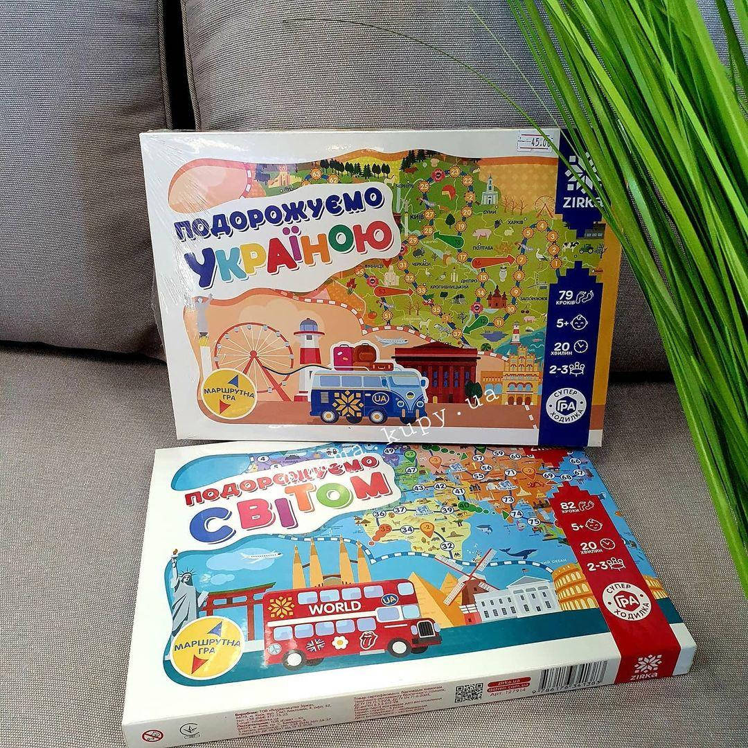 

Игра ходилка-бродилка Подорожуємо Україною