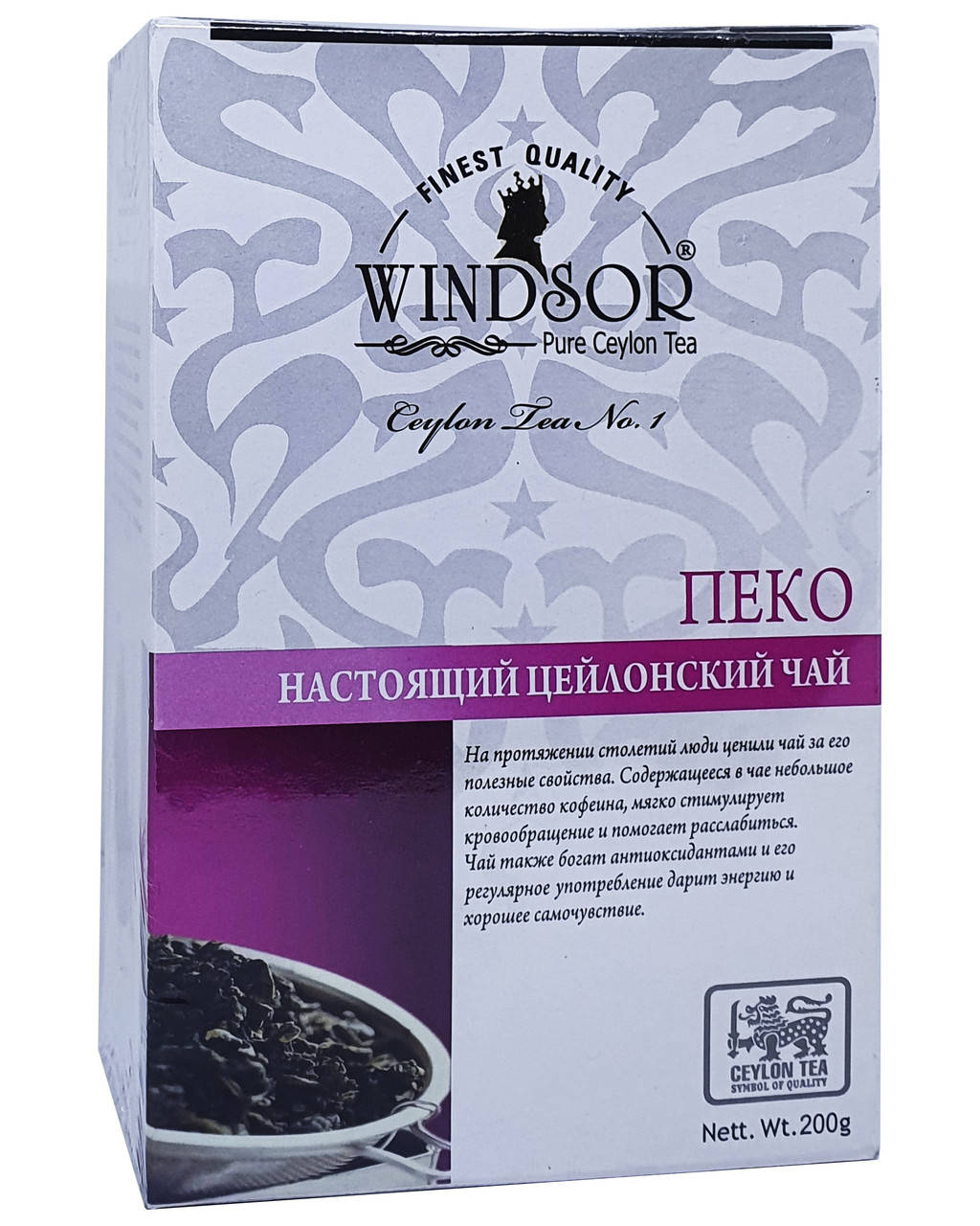 

Чай черный Windsor Pekoe 200 г (53159)