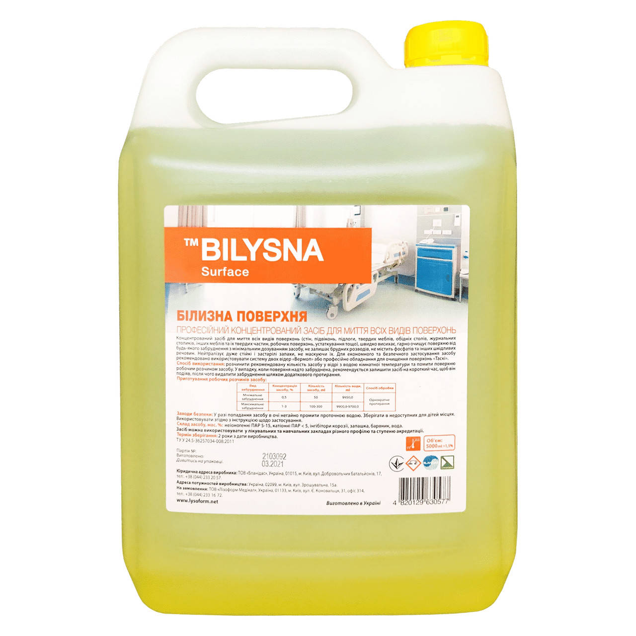 

Средство для мытья поверхностей Белизна поверхность (Bilysna surface), 5л