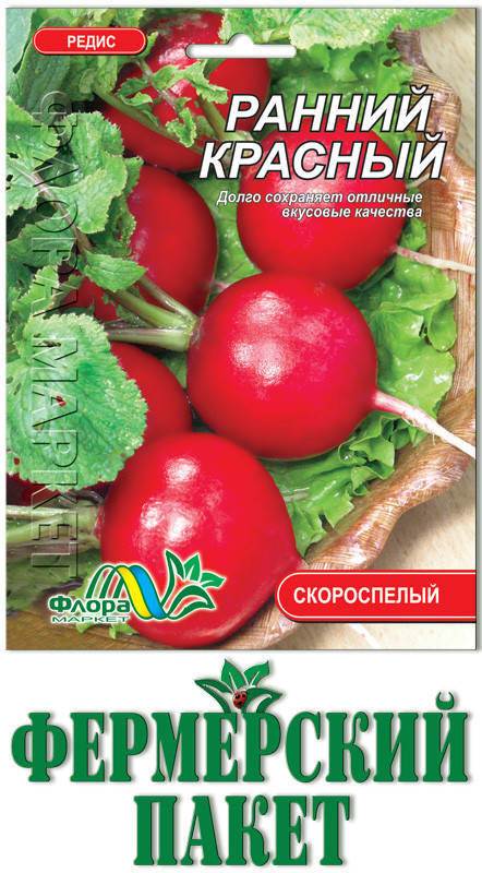 

Редис Ранний красный (большой пакет)