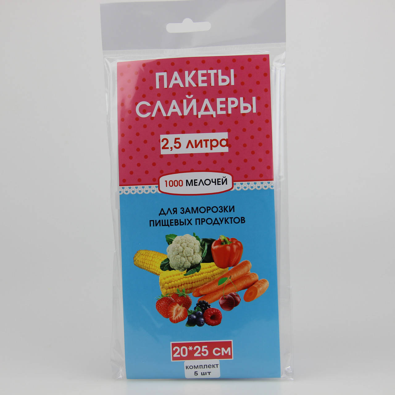 

Пакеты слайдеры 2.5 литра для заморозки и хранения продуктов с замком бегунком 5 шт размер 20х25 см, Прозрачный