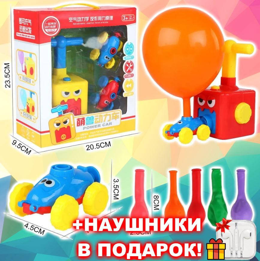

Аэромобиль balloon car машинка с шариком Аэродинамике Reaction FORCE Principle, Интерактивная игрушка, Разные цвета