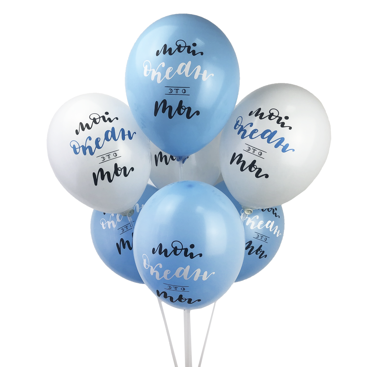 

Латексные шары Мой океан это ты 12" (30 см),