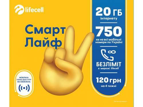 

Стартовый пакет Смарт Лайф