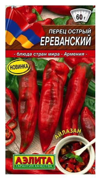 

Семена Перец острый Ереванский 0,2 грамма Аэлита